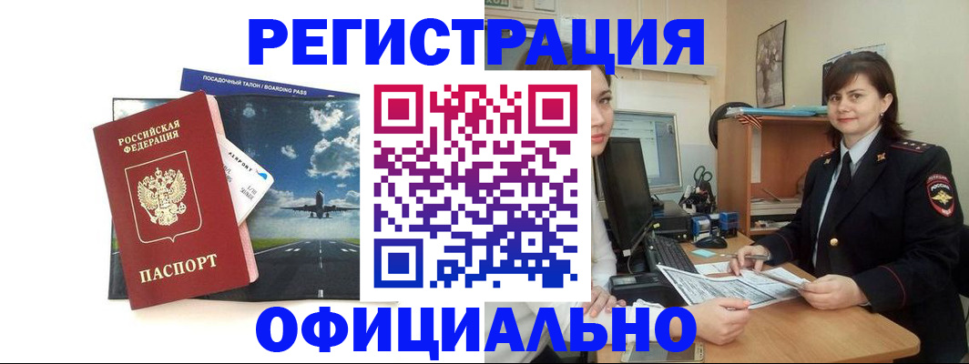 временная регистрация госуслуги в Воронеже